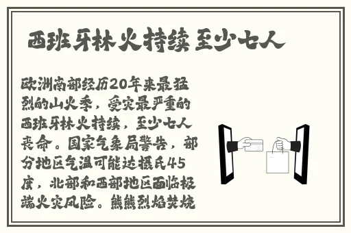 日本**一线产区和二线产区的